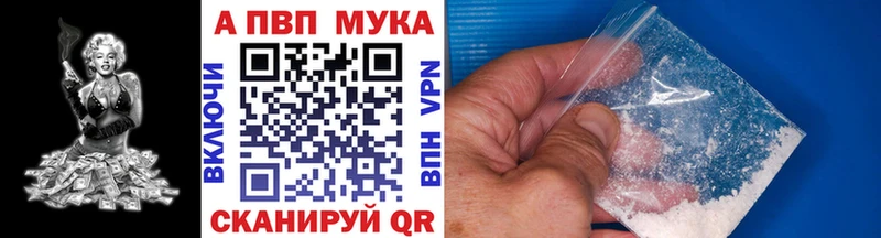 A-PVP крисы CK Конаково
