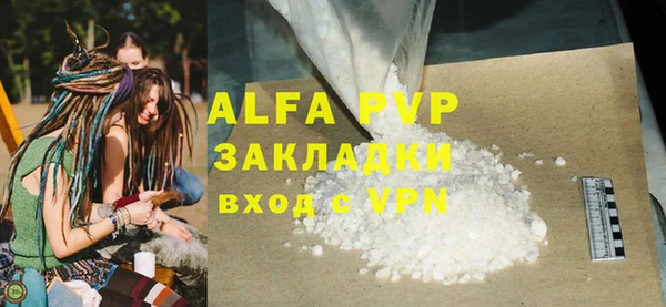 альфа пвп Белоозёрский