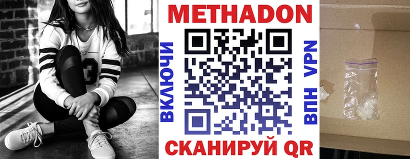 Метадон кристалл  где можно купить наркотик  Конаково 